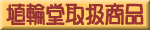 ֓舵i